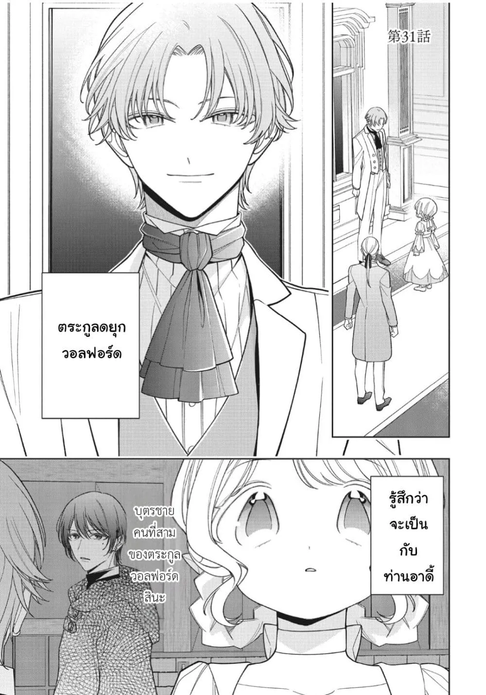 Manga-lc-com อ่านมังงะ อ่านการ์ตูน ออนไลน์ ฟรี Koushaku-ke no Aisare Nise Youjo ตอนที่ 1 2 3 4 5 6 7 8 9 10 11 12 13 14 ฟรี ไม่มีโฆษณา Manga-lc - อ่าน มังงะ อ่าน การ์ตูน ออนไลน์ อ่านมังงะ ฟรี