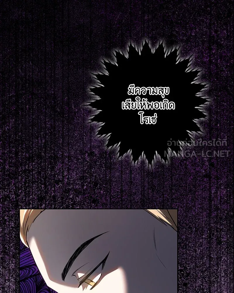 เจ้าหญิงคลั่งแห่งวังหลวง ตอนที่ 116 รูปที่ 66