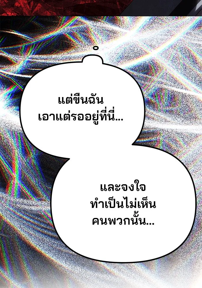 เกมรักจับสามี ตอนที่ 68 รูปที่ 128