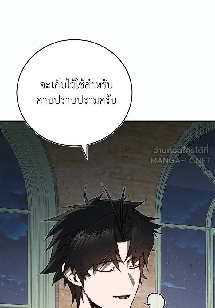 ผู้ย้อนเวลาผู้สร้างทุกสิ่ง ตอนที่ 11 รูปที่ 123
