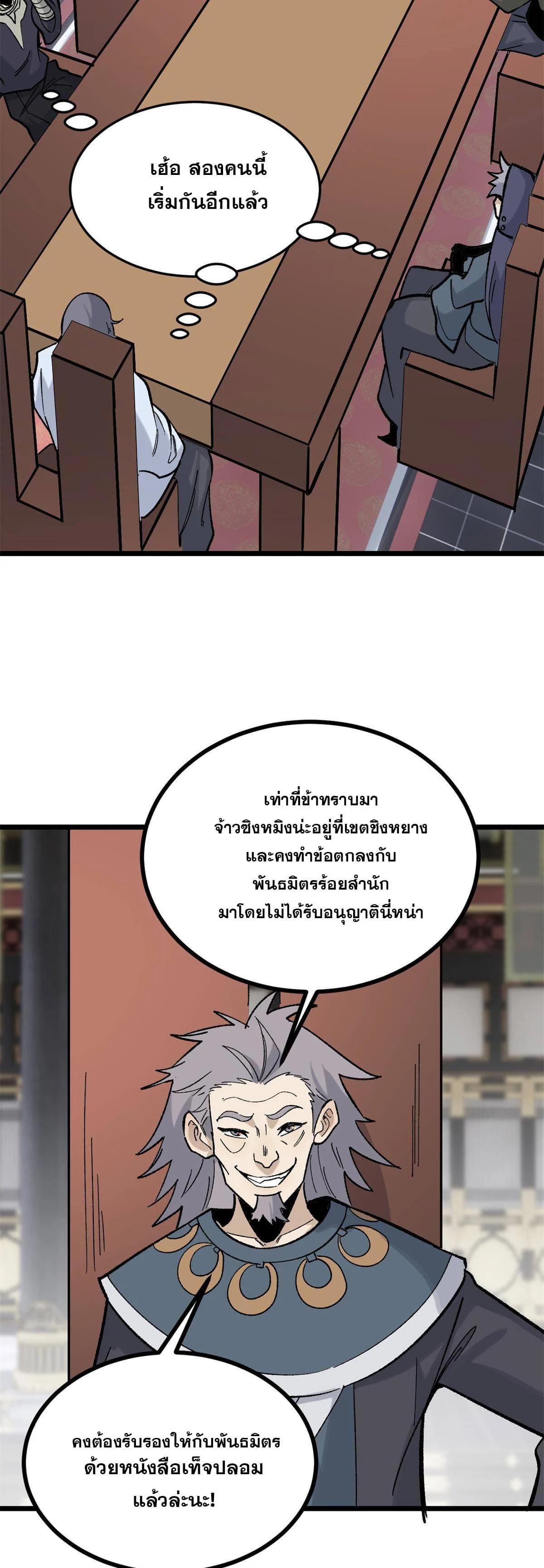 Manga-lc-com อ่านมังงะ อ่านการ์ตูน ออนไลน์ ฟรี All Hail the Sect Leader ตอนที่ 1 2 3 4 5 6 7 8 9 10 11 12 13 14 ฟรี ไม่มีโฆษณา Manga-lc - อ่าน มังงะ อ่าน การ์ตูน ออนไลน์ อ่านมังงะ ฟรี