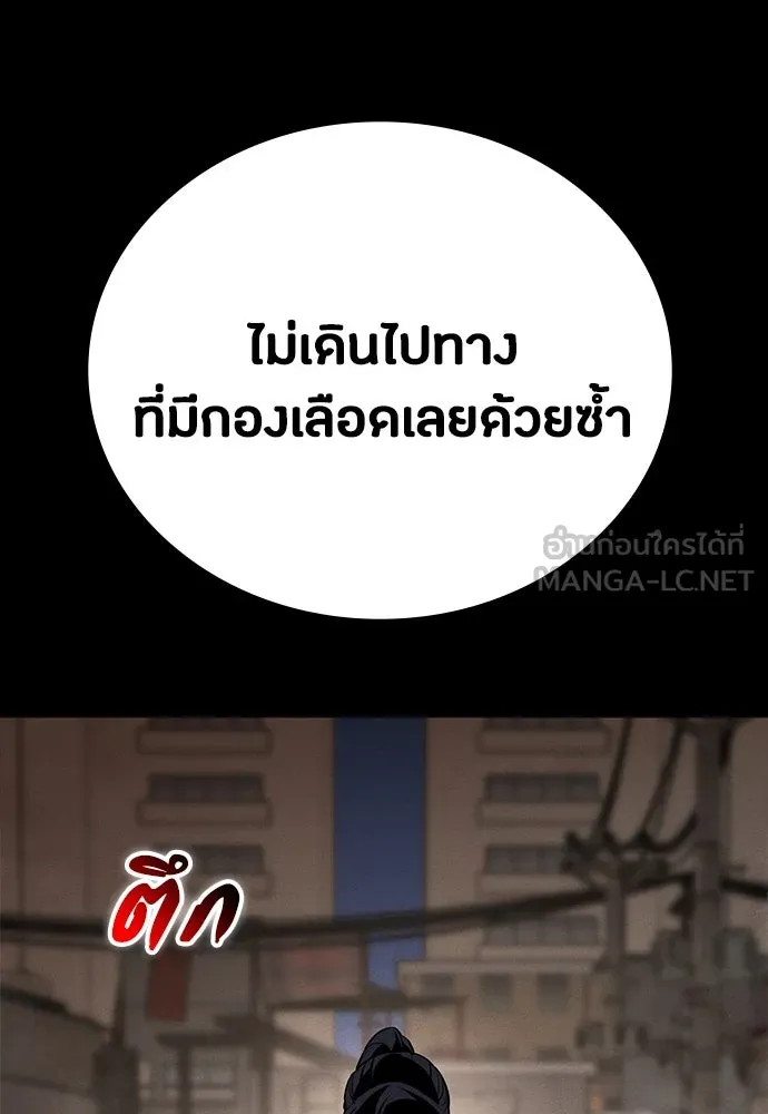 มือสังหารพันธุ์อมตะ ตอนที่ 49 รูปที่ 87