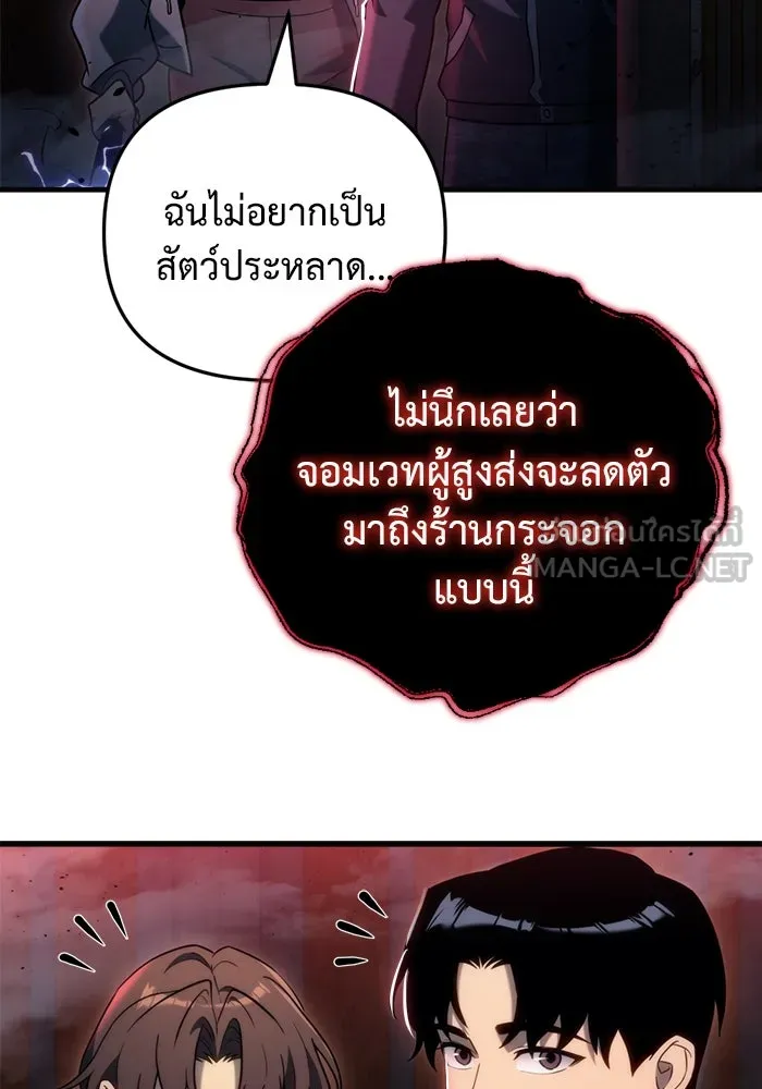 โกดังลับหลังโลกแตก ตอนที่ 20 รูปที่ 126