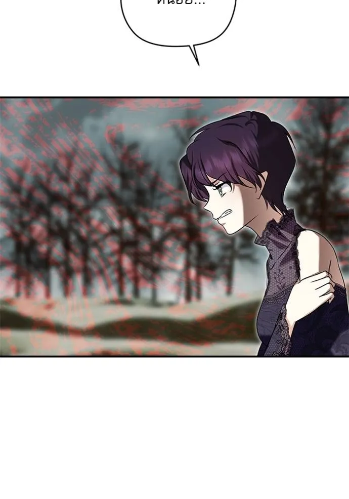 บุตรสาวของดยุกปีศาจ ตอนที่ 178 รูปที่ 26