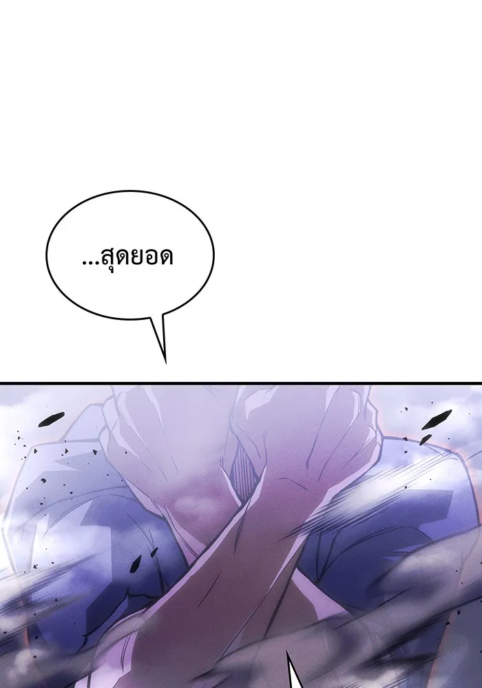 เกิดใหม่พร้อมพลังแห่งราชัน ตอนที่ 104 รูปที่ 76