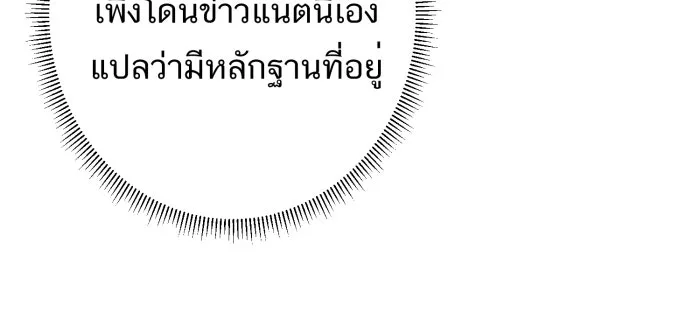 ตื่นมาอีกทีก็เป็นนายเอกไปซะแล้ว ตอนที่ 7 วิธีสุดท้าย รูปที่ 26