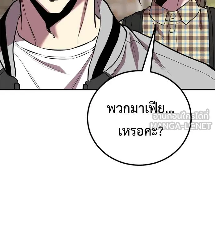 เรียกฉันว่าพระเจ้า ตอนที่ 41 รูปที่ 48