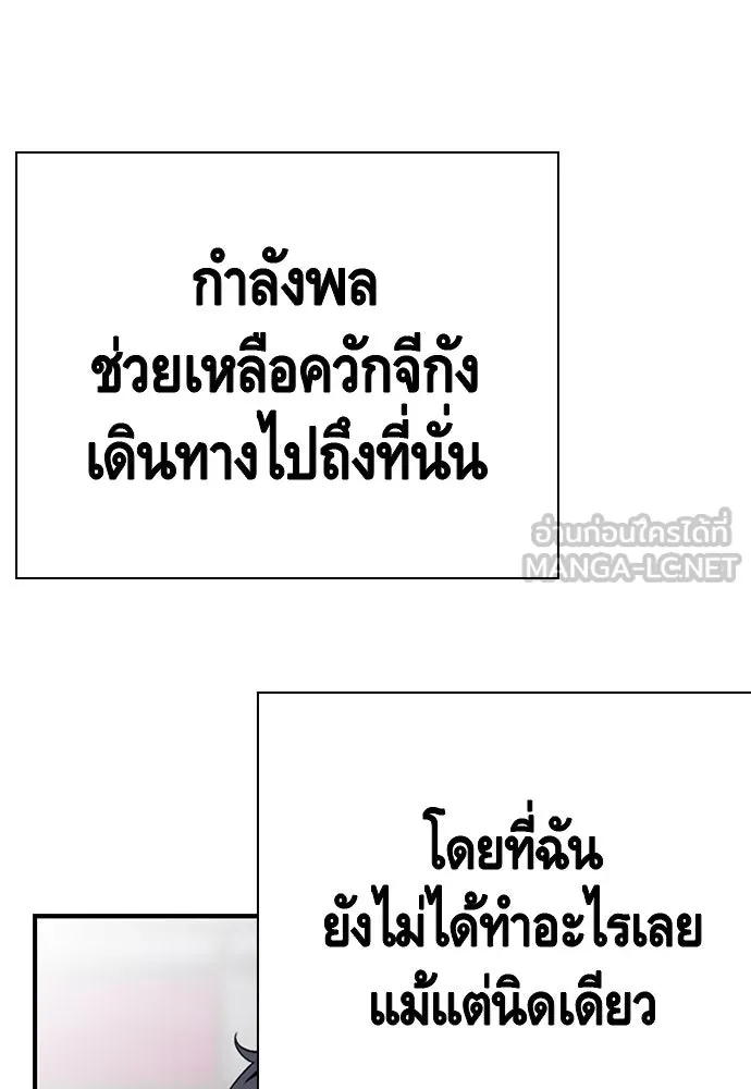 King Game ตอนที่ 38 ไอ้หมอนั่นคือหัวหน้ากอง 3...! รูปที่ 24