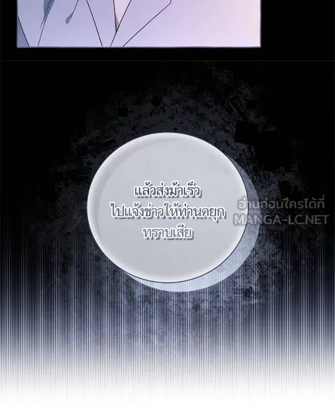 นึกว่าเป็นอิเซไค ตอนที่ 97 รูปที่ 9
