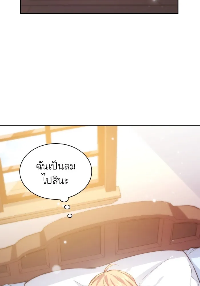 ฟิลเลียโรเซ่กับคำทำนายแห่งมงกุฎหนาม ตอนที่ 134 รูปที่ 40