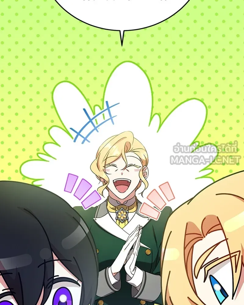 ภารกิจไล่ตามลุค บีเชล ตอนที่ 13 รูปที่ 60