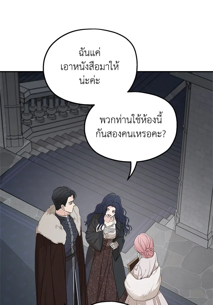 ครอบครัวสามีเห็นทีจะคลั่งรัก ตอนที่ 89 รูปที่ 71