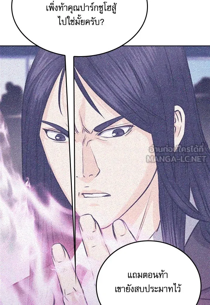 ดรูอิดแห่งสถานีโซล ตอนที่ 69 รูปที่ 102