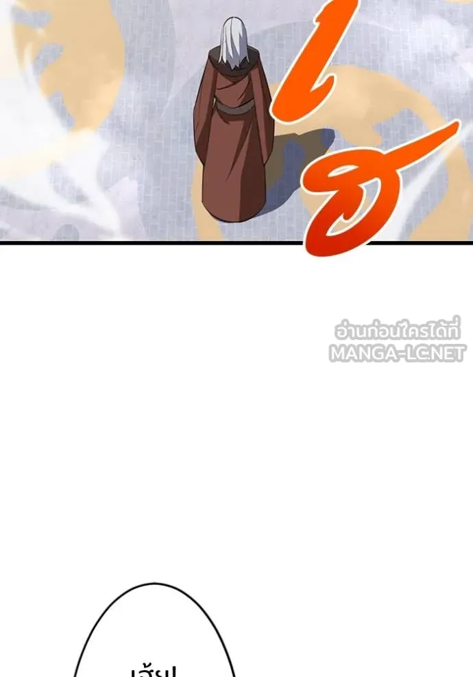 โคตรอาวุธลับ ตอนที่ 31 รูปที่ 78