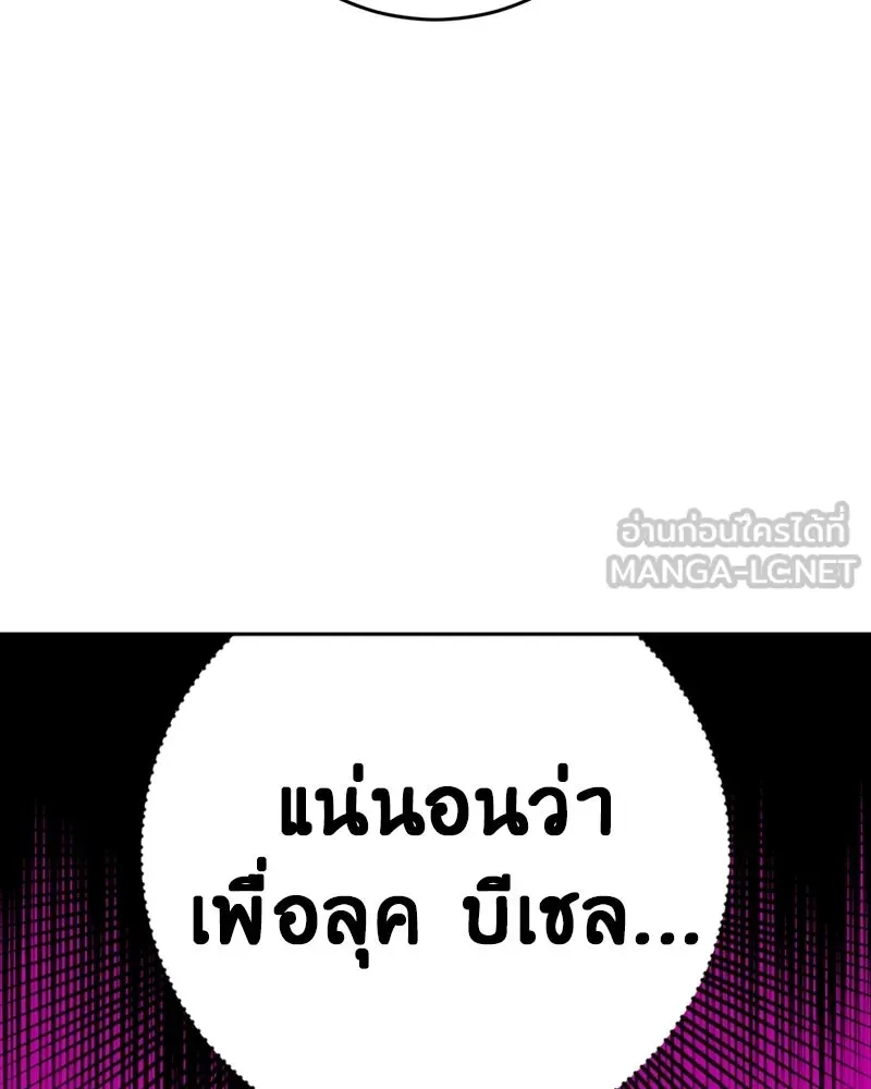 ภารกิจไล่ตามลุค บีเชล ตอนที่ 13 รูปที่ 138