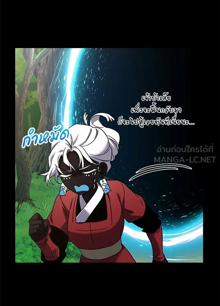 คืนแห่งโทแกบี ตอนที่ 118 รูปที่ 48