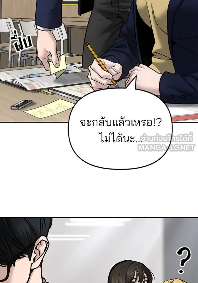 เลวฟาดเลว ตอนที่ 165 รูปที่ 22