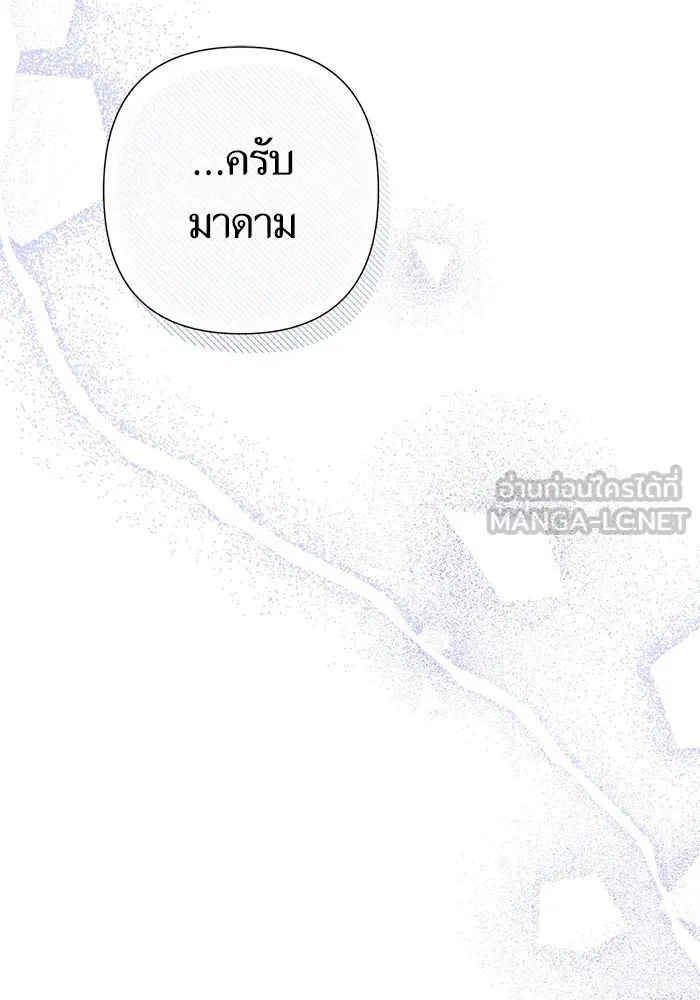 นึกว่าเป็นอิเซไคธรรมดา ตอนที่ 5 รูปที่ 24