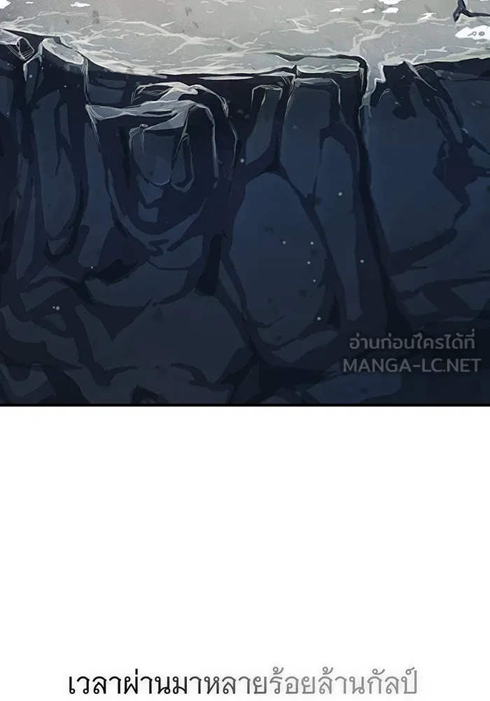 จอมเวทเกิดใหม่ในรอบ 66666 ปี ตอนที่ 69 รูปที่ 3