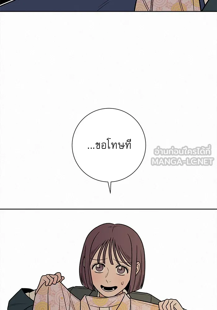 ปฏิบัติการรักวุ่นหัวใจ ตอนที่ 14 รูปที่ 108