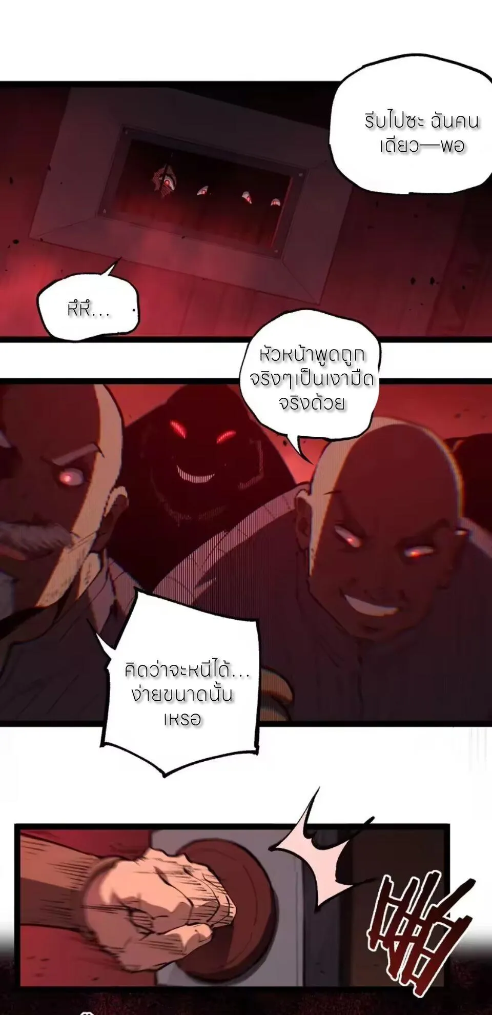 God-level Assassin_ I Am the Shadow น_กฆ_าระด_บเทพ ข_าค_อเงาม_ด ตอนที่ ตอนที่ 101 รูปที่ 25