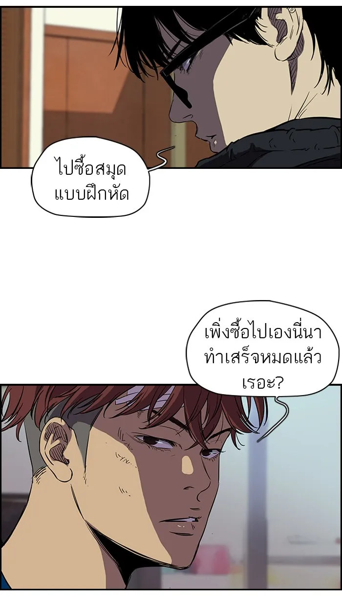 ปั่นสู้ฝันbrWind Breaker ตอนที่ 65 รูปที่ 5