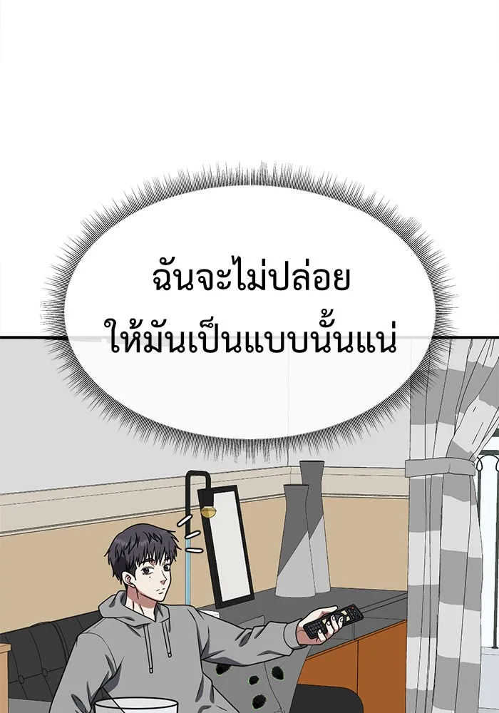 ช่วยเปลี่ยนฉันที ตอนที่ 127. ฮันซองจิน 5 รูปที่ 83