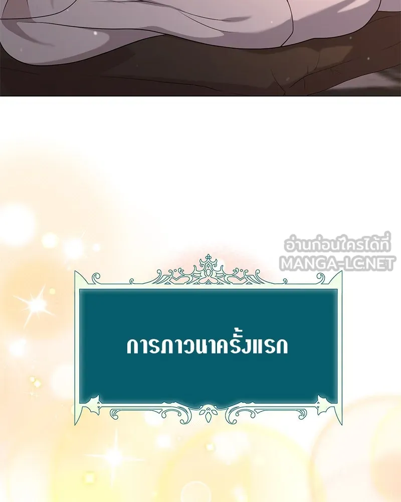 คนสวนโลกฮันเตอร์ ตอนที่ 27 รูปที่ 3