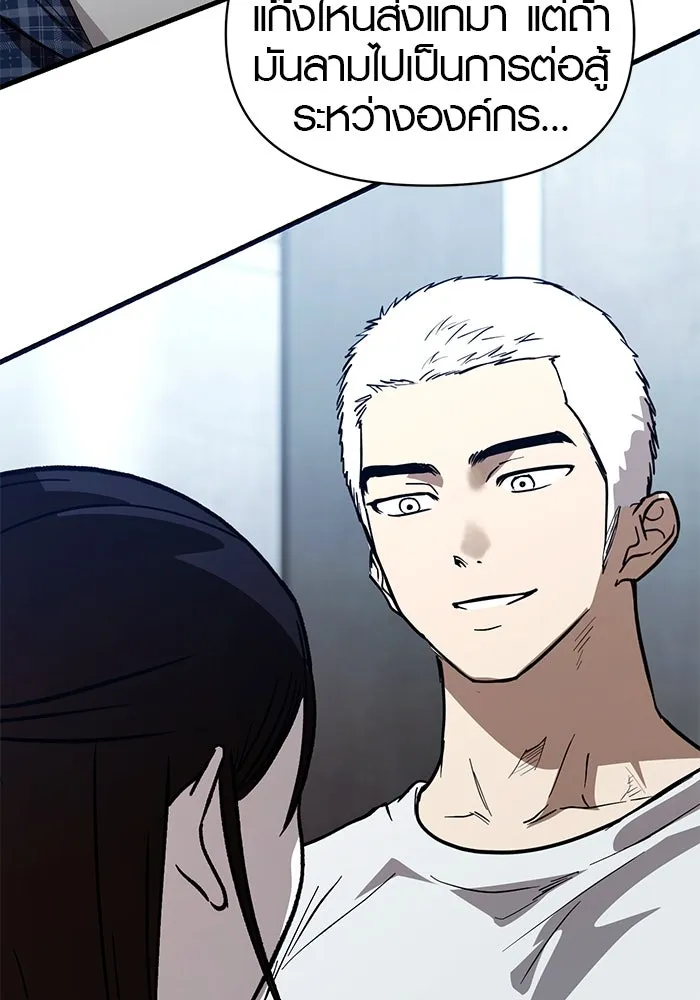 บันทึกรักลูกสาวเจ้าพ่อ ตอนที่ 46 รูปที่ 97