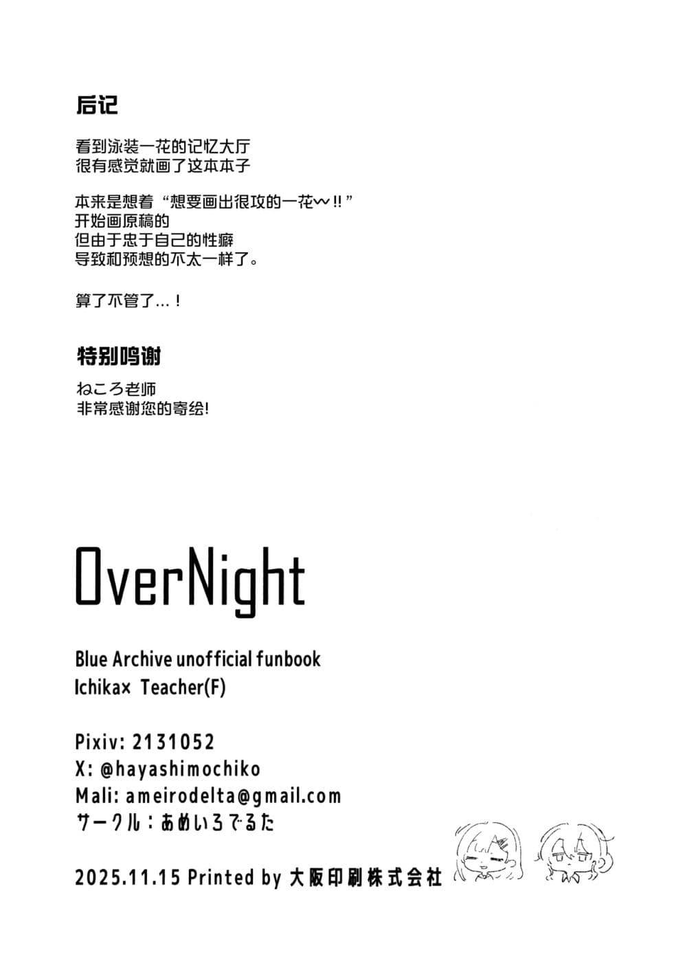Manga-lc-com อ่านมังงะ อ่านการ์ตูน ออนไลน์ ฟรี Blue Archive OverNight By AmeiroDelta ตอนที่ 1 2 3 4 5 6 7 8 9 10 11 12 13 14 ฟรี ไม่มีโฆษณา Manga-lc - อ่าน มังงะ อ่าน การ์ตูน ออนไลน์ อ่านมังงะ ฟรี