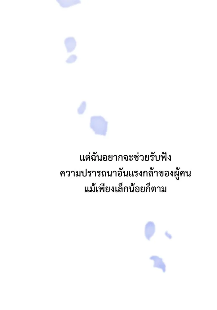 หนูน้อยทรราช ตอนที่ 39 รูปที่ 25