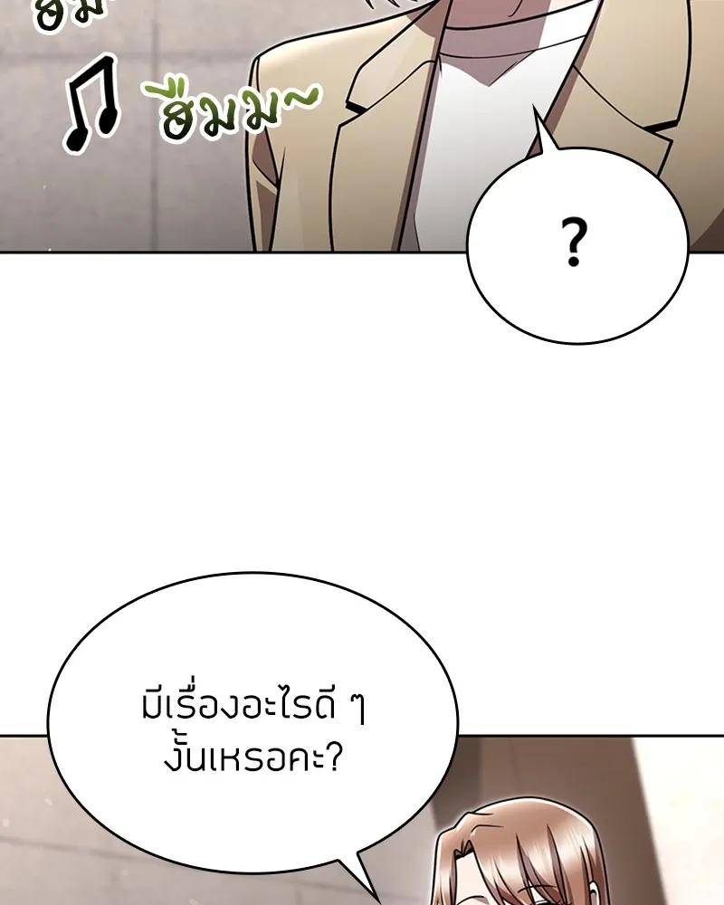 Clever Cleaning Life Of The Returned Genius Hunter ส_ดยอดฮ_นเตอร_สายคล_น ตอนที่ ตอนที่ 77 รูปที่ 128