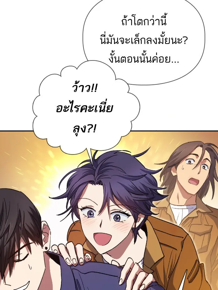 My S-Class Hunters ตอนที่ 27 เจรจา 5 กิลด์ รูปที่ 5