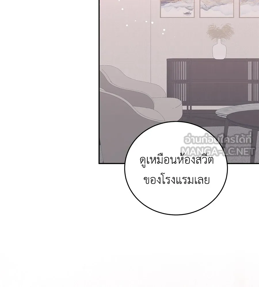 คิมหันต์นิรันดร ตอนที่ 11 รูปที่ 114