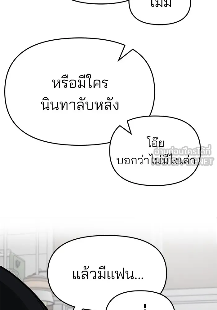 เลวฟาดเลว ตอนที่ 76 รูปที่ 171