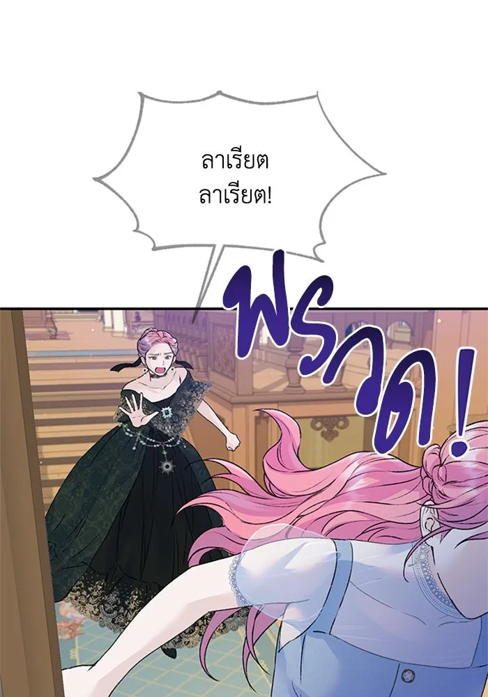 ไหนบอกว่าฉันใกล้ตาย ตอนที่ 29 รูปที่ 22