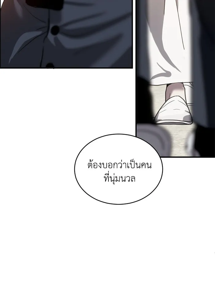 ชีวิตรักฉบับเดจาวู ตอนที่ 23 รูปที่ 19