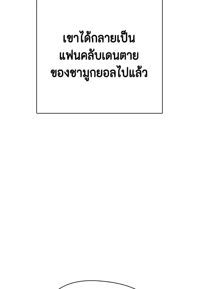 หมาหัวเน่าเก๋าเกินไป ตอนที่ 175 รูปที่ 52