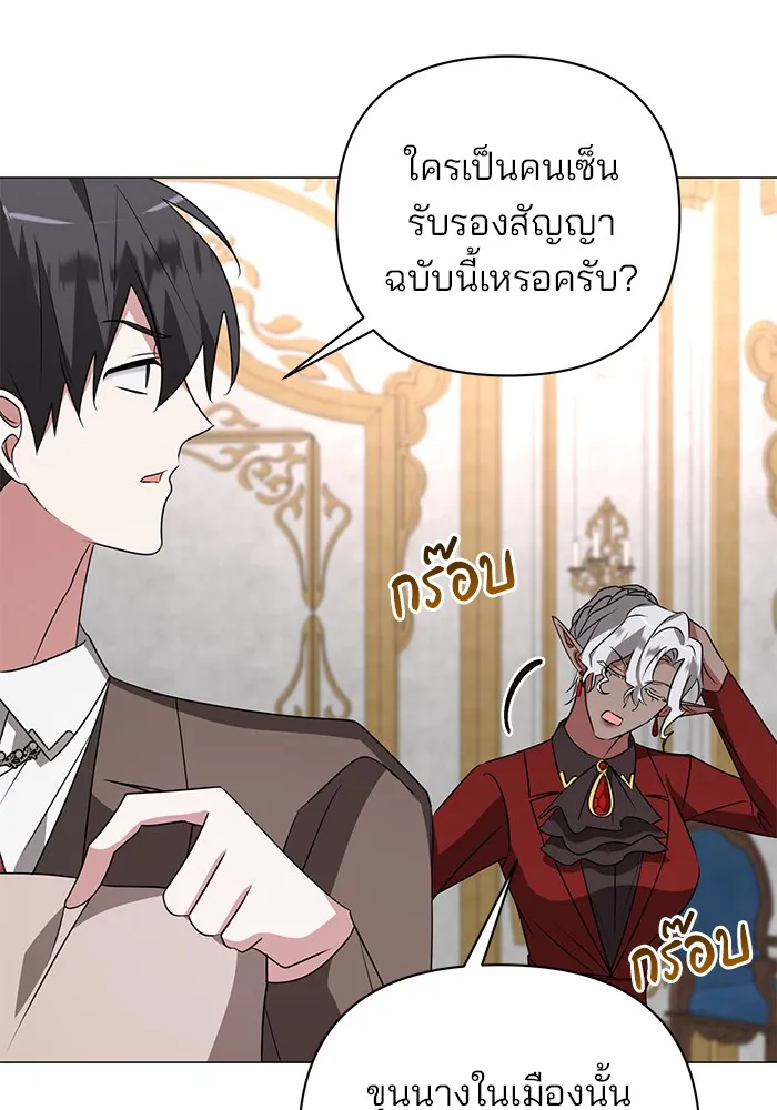 อะคาเดมีนี้เห็นทีจะเจ๊ง ตอนที่ 28 รูปที่ 61