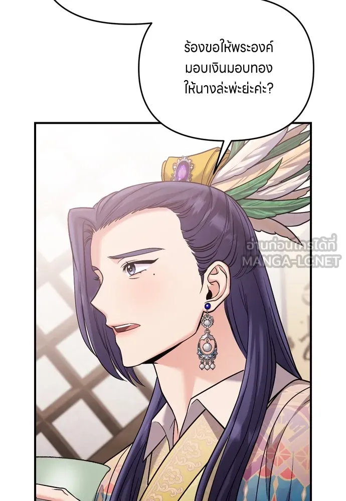 ข้าเนี่ยนะเป็นพระสนม ตอนที่ 13 อย่ารักข้าเลย รูปที่ 114