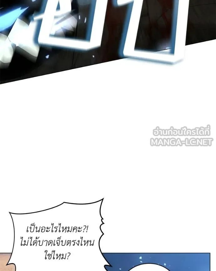 คนสวนโลกฮันเตอร์ ตอนที่ 107 รูปที่ 61
