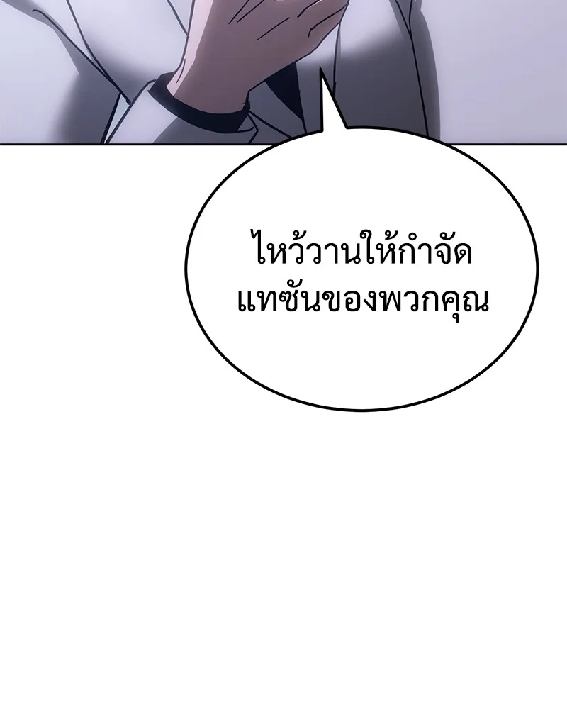 แบคXX ตอนที่ 9 รูปที่ 56