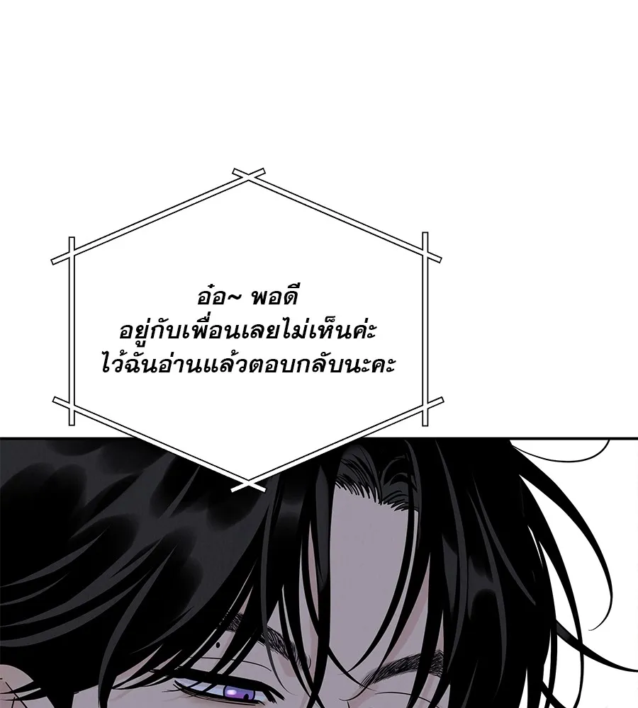 รักหลอกหยอกแฟนเก่า ตอนที่ 24 รูปที่ 100