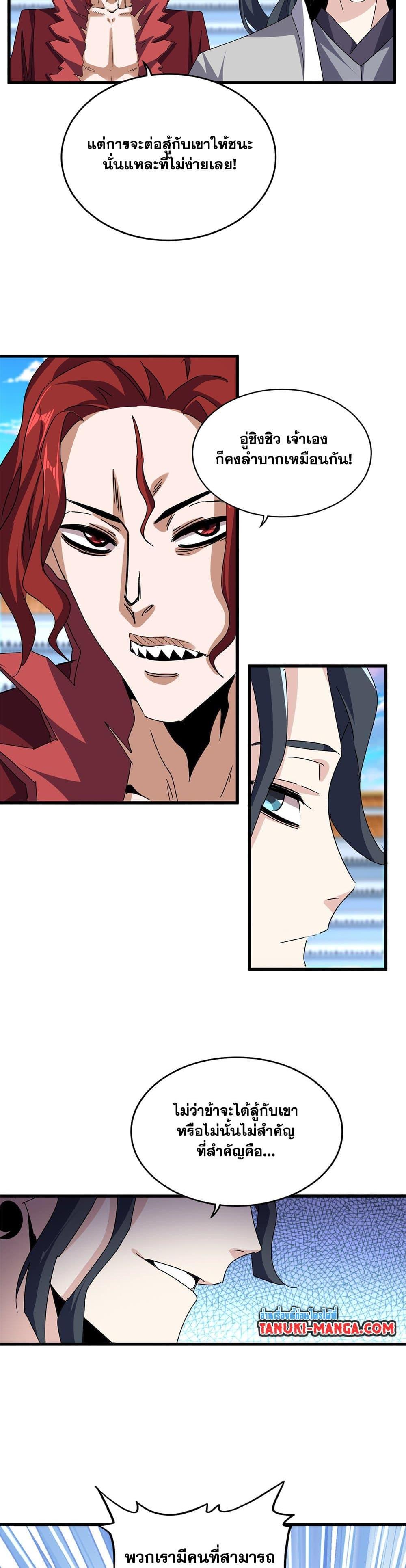 Manga-lc-com อ่านมังงะ อ่านการ์ตูน ออนไลน์ ฟรี Magic Emperor ตอนที่ 1 2 3 4 5 6 7 8 9 10 11 12 13 14 ฟรี ไม่มีโฆษณา Manga-lc - อ่าน มังงะ อ่าน การ์ตูน ออนไลน์ อ่านมังงะ ฟรี