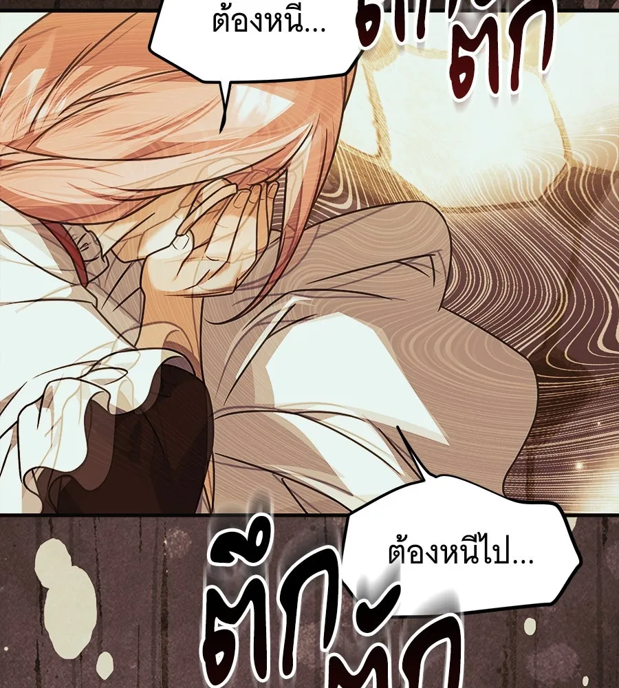 เปลี่ยนบทร้ายให้เป็นบทรัก ตอนที่ 46 รูปที่ 70