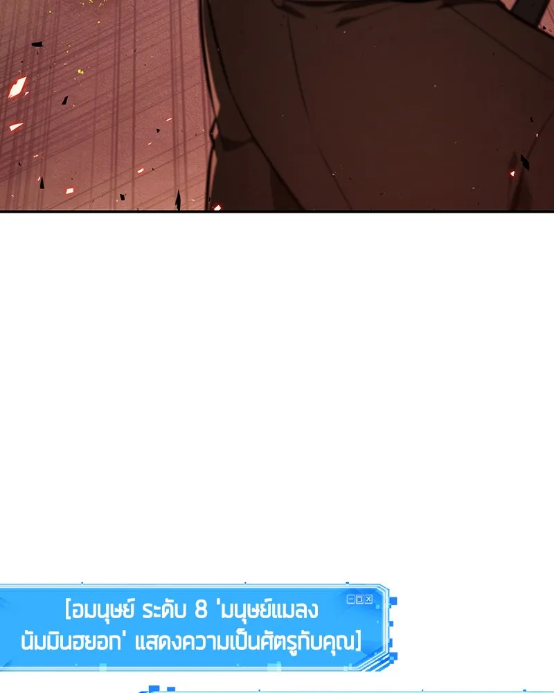 Omniscient Reader อ่านชะตาวันสิ้นโลก ตอนที่ 17 พรสวรรค์ระดับ sss (3) รูปที่ 53