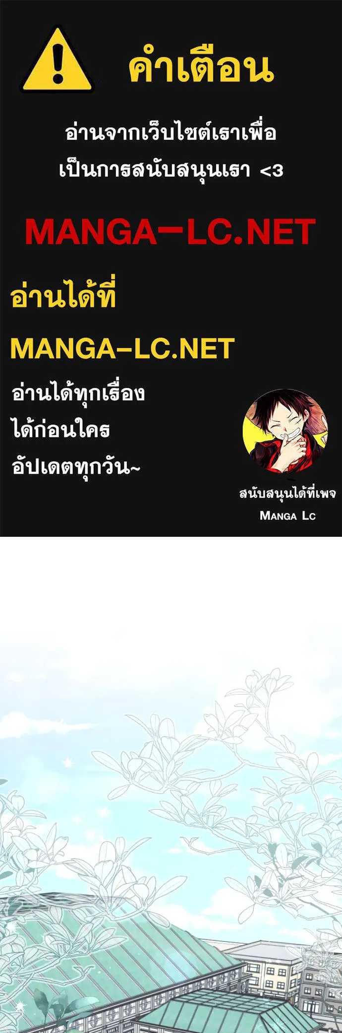 แด่ใจที่ไร้รัก ตอนที่ 8 รูปที่ 1