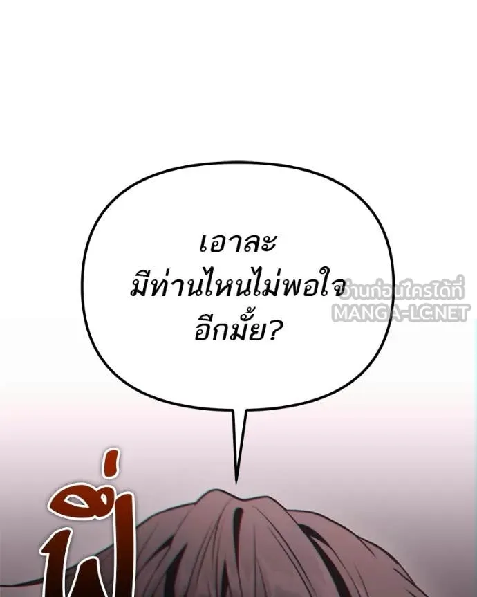 โทษที พื้นที่นี้ ตอนที่ 40 รูปที่ 110