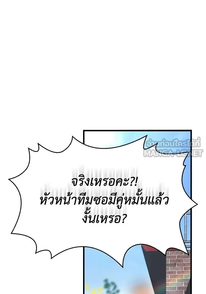 ชีวิตรักฉบับเดจาวู ตอนที่ 8 รูปที่ 69