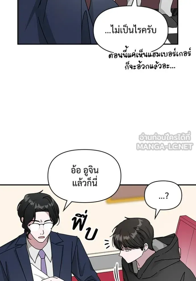 ฉันเนี่ยนะ ตอนที่ 36 รูปที่ 81